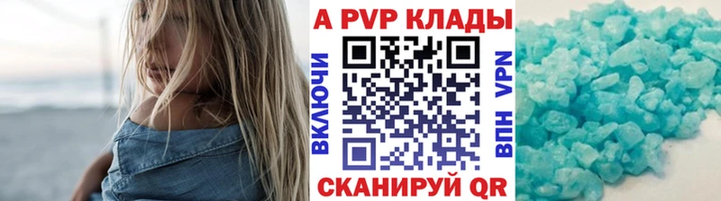 Alpha-PVP кристаллы Бежецк