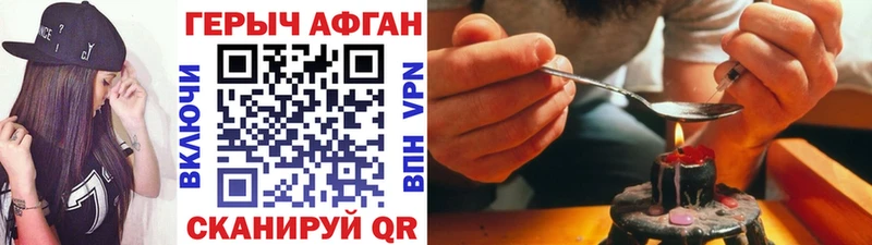 ГЕРОИН Heroin где купить Бежецк